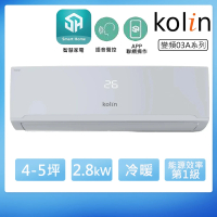 【Kolin 歌林】4-5坪R32一級變頻冷暖型分離式冷氣(KDV-RK28203/KSA-RK282DV03A)