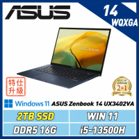 (改機升級)ASUS Zenbook UX3402VA-0132B13500H(16GB/2TB)