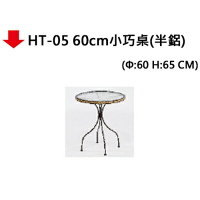 【文具通】HT-05 60cm小巧桌(半鋁)