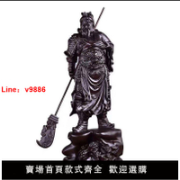 【台灣公司 超低價】花梨實木關公木雕擺件神像招財鎮宅庇佑店鋪家居客廳武財神關帝君【15天內發貨】