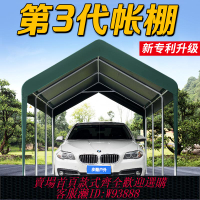 {可刷卡 打統編}步酷車棚停車棚家用汽車遮陽棚戶外雨棚移動車庫防曬車頂簡易帳篷
