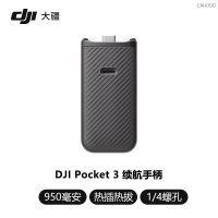 Dajiang  DJI Osmo Pocket 3 Battery Life Handle DJI Pocket 3 DJI Gimbal Camera Accessories