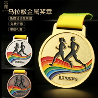 通用金屬獎章獎牌定做馬拉松運動會獎牌掛牌制作金牌定制榮譽牌