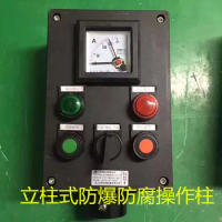 Anti corrosion explosion-proof box operation column Control box BZC8050 Push button instrument switch Three prevention distribut