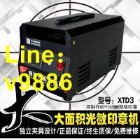 【可開發票】新款D3大面積光敏印章機光敏機電腦刻章機曝光機刻印機器包教包會