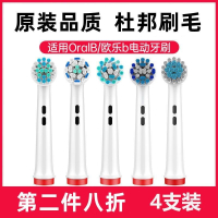 【電動牙刷替換頭】適配博朗OralB歐樂B電動牙刷頭比D12D16D1003709屈臣氏替換通用