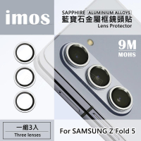 嚴選外框 三星 Z Fold5 摺疊機 imos 鋁合金 藍寶石 鏡頭保護貼 金屬框 人造藍寶石 單顆 鏡頭環 鏡頭貼