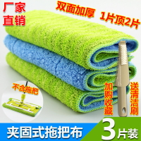 擦地抹布吸水不掉毛平板拖布替換布瓷磚地家用拖把布托把夾布拖地