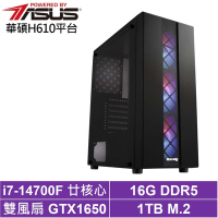 華碩H610平台[武鬥家AH7CC]i7-14700F/GTX 1650/16G/1TB_SSD