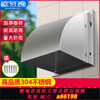 【台灣公司 可開發票】不銹鋼外墻防雨罩廚房油煙機防風罩方形排氣口出風罩排風口風帽
