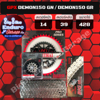 ขาย ชุดสเตอร์ โซ่ข้อหนา ไม่มี X-Ring ไม่มี O-Ring [ GPX DEMON150 GN / DEMON 150GR ] JOMTHAIตราพระอาท