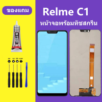 หน้าจอ LCD C1 หน้าจอ RELME C1 จอ+ทัชสกรีน