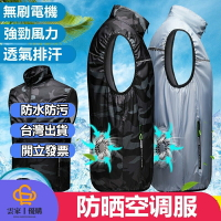 🎉🎉空調服馬甲 空調服 製冷衣服 智能降溫風扇衣 降溫服 風扇馬甲 冰爽背心 工作服 降溫空調服 登山服 勞保服