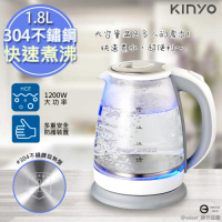 KINYO 1.8L藍光360度旋轉快煮壺/電茶壺(ITHP-168)不鏽鋼加熱盤