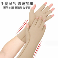 PG-031 預防水腫壓力手套 五指壓力手套 護手掌手套 術後壓力手套 乳癌術後腫脹手套