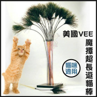 【美國VEE】逗貓棒-超級魔撢（2入組）(VE00019)