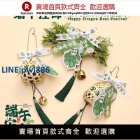 【公司貨優質服務】端午節香包竹編掛飾手工制作diy材料包艾草驅蚊香囊香袋裝飾掛件【注意！訂單滿299出貨】