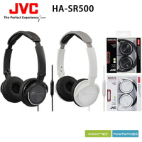 福利品 JVC HA-SR500 高音質摺疊耳罩式耳機附麥克風 公司貨