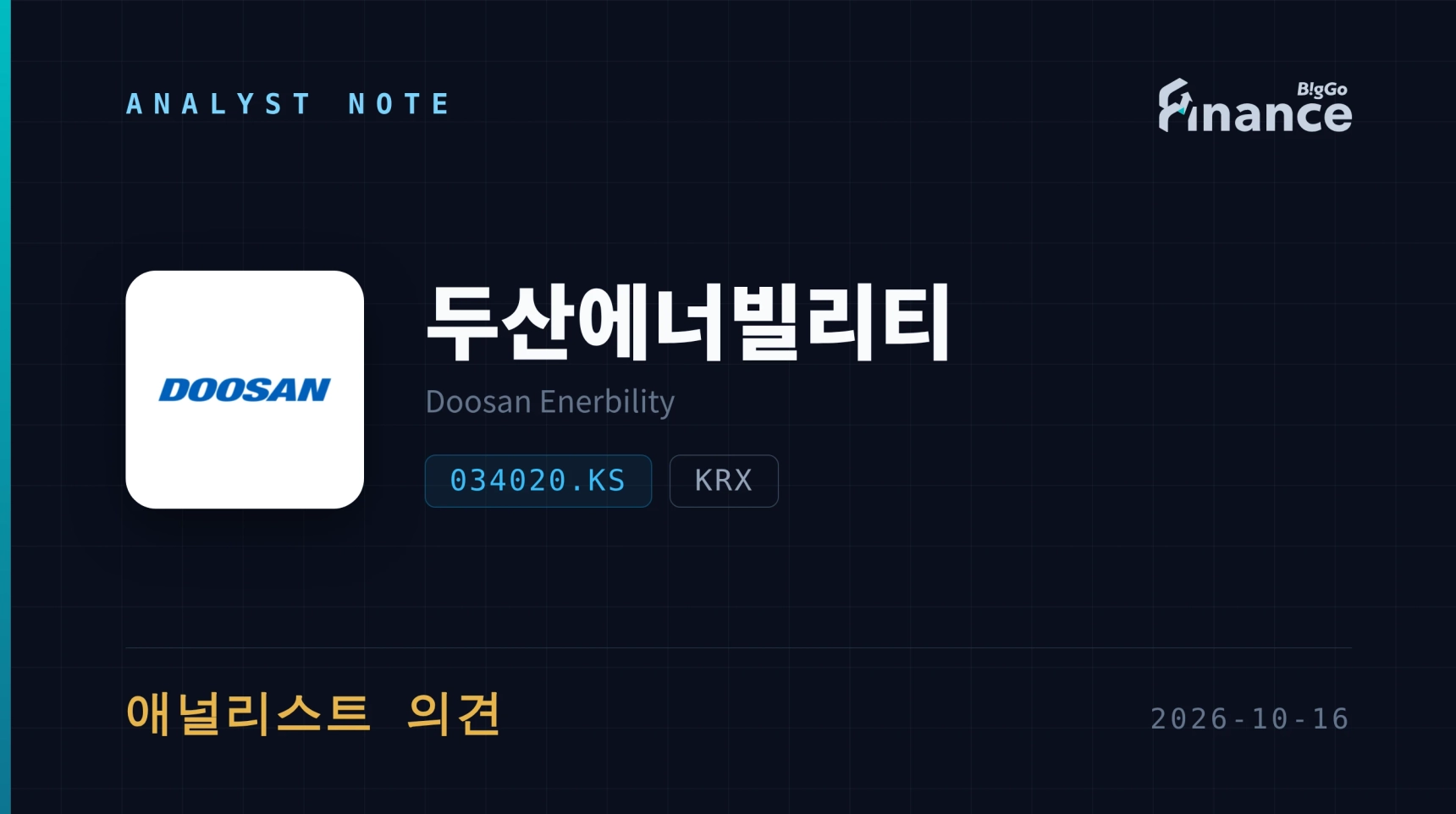 Hana Securities Cuts Doosan Enerbility Target Price to ₩120,000 from ₩165,000