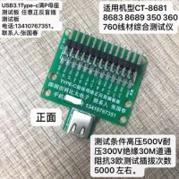 Double-sided Positive and Negative Plug TYPE-C Female Test Board USB 3.1 with PCB Board 24P Female Connector with Pin Header