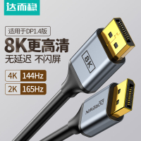 【優選百貨】達而穩 DP線1.4版4k144hz高清8K公對公連接線電腦游戲顯示器顯卡HDMI 轉接線 分配器 高清