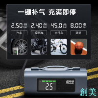 芯司令汽車車載充氣泵一體機電瓶搭電寶打火應急啟動戶外充電器-創美