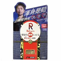 Return 回本 補腎 男士元氣活力+前列配方 120粒 無藥性 120粒