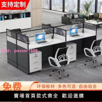 辦公室員工辦公桌子簡約現代多組合工位桌雙人簡易隔斷屏風辦公桌