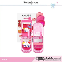 ลิปทินท์ & ลิปบาล์ม แพ็กเกจโทรศัพท์ AMUSE Cell Phone Collection | เมคอัพ