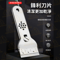 【送五片刀片】不鏽鋼清潔鏟 磁磚去污刀 清潔刮刀 玻璃刮刀 油漆刮刀 牆壁刮刀 不鏽鋼刮刀 清潔刀(刮髒污)
