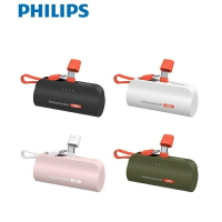 Philips 飛利浦 4900mAh Type-C USB-C 直插 行動電源 自帶線 10W DLP2550C