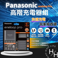 【好好生活｜國際牌 Panasonic】eneloop Pro高階充電器組 充電電池 三號電池 四號電池 急速快充 環保 好市多
