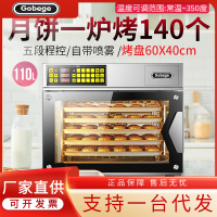 LZD UKOEO Gao Bick T95 Commercial Electric Oven Household Private Room Baking Large Capacity Oven T95S Steaming and Baking