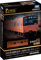 《TAKARA TOMY》 PLARAIL REAL CLASS 鐵道王國  201系火車(橘) 東喬精品百貨