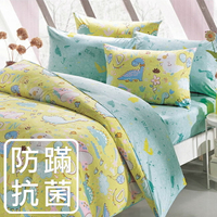 鴻宇 四件式雙人薄被套床包組 迪迪龍黃 防蟎抗菌 美國棉授權品牌 台灣製2315