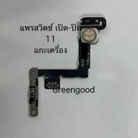 Suitable for the switch on/off for the iPhone 11, genuine, disassembled, power cable, iPhone 11, swi