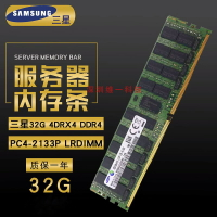 {臺灣公司貨 可打統編}三星32G DDR4 2133 2400 2666 2933 3200 ECC REG 服務器內存條