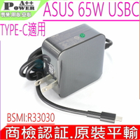 ASUS 65W USBC 台達原裝 B9440 B9440UA B9450 B9450FA UX425 UX425JA UX425EA UM425 UM425UA UM425IA UX390UA U