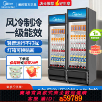 【台灣公司 可打統編】美的展示柜冷藏保鮮柜冰箱商用冰柜藥品陰涼柜超市玻璃立式飲料柜