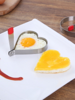 煎蛋模具304不銹鋼心形煎蛋器家用迷你烙餅神器愛心早餐煎蛋工具