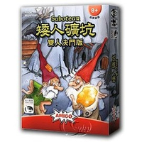 『高雄龐奇桌遊』 矮人礦坑雙人決鬥版 Saboteur Duel 繁體中文版 正版桌上遊戲專賣店