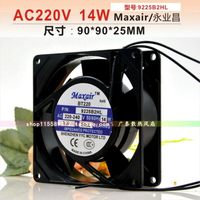 全新Maxair BT220 9225B2HL 220v 14W 0.07A 9025 9CM交流風扇