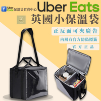 Uber eats 英國 官方小包 可夾Logo廣告 ubereats 提袋