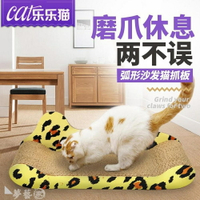 貓抓板 貓抓板大號磨爪器瓦楞紙貓窩貓磨爪板貓沙發貓爪板貓玩具貓咪用品 雙十二購物節