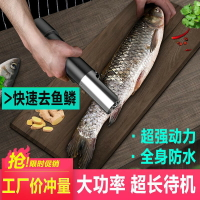 刮魚鱗神器電動魚鱗機打去魚鱗 魚鱗刨刮鱗器家用全自動商用殺魚 小山好物