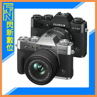 搶券最高折320｜現貨~FUJIFILM 富士 XT-30 II + 15-45mm 二代 單鏡組(XT30II，公司貨)