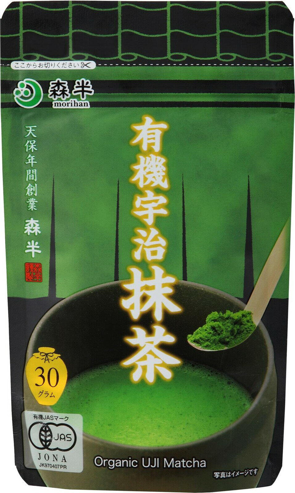 宇治 森半 抹茶 月輪乃白 缶入 30g 20缶 森半 宇治 森半 抹茶 月輪乃白 缶入 30g 20缶 森半（裏千家御家元御