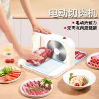 [台灣公司貨 可開發票]德國切羊肉卷機家用電動切片機肥牛切肉片機小型凍刨肉切肉機神器