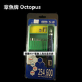 章魚牌 Octopus 254.600 筆型刻模機 旋轉工具套裝組