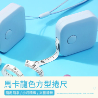 【拿捏尺寸】馬卡龍色方型捲尺-1.5m(便攜 腰圍尺 皮尺 伸縮尺 三圍測量 量尺 卷尺 皮卷尺 丈量工具 服飾店)